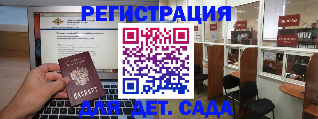 прописка для школы в Владикавказе