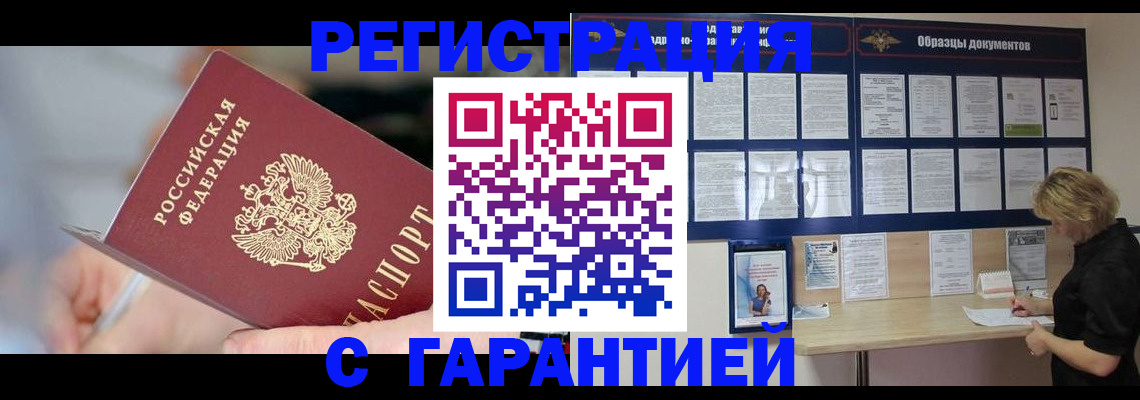 временная регистрация собственник в Владикавказе