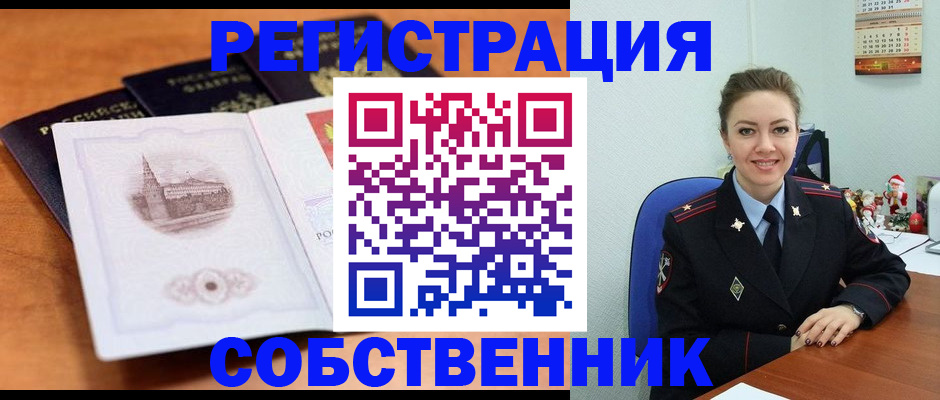 найти адрес прописки в Владикавказе