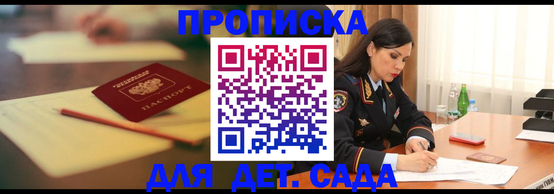 регистрация для школы в Владикавказе