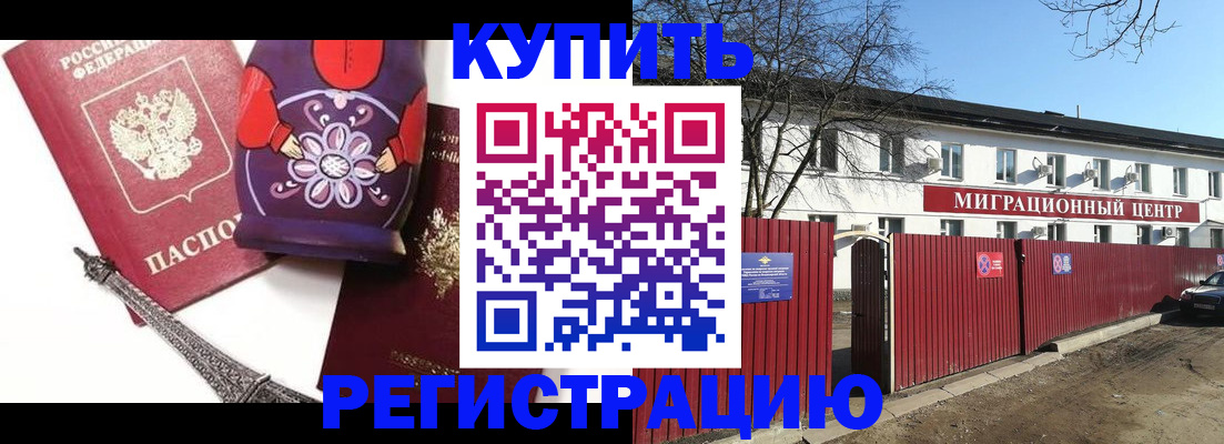 прописка для военкомата в Владикавказе